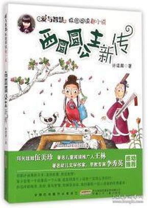 七律·赞叶飞上将-记:打不垮、砸不烂的“铁将军”